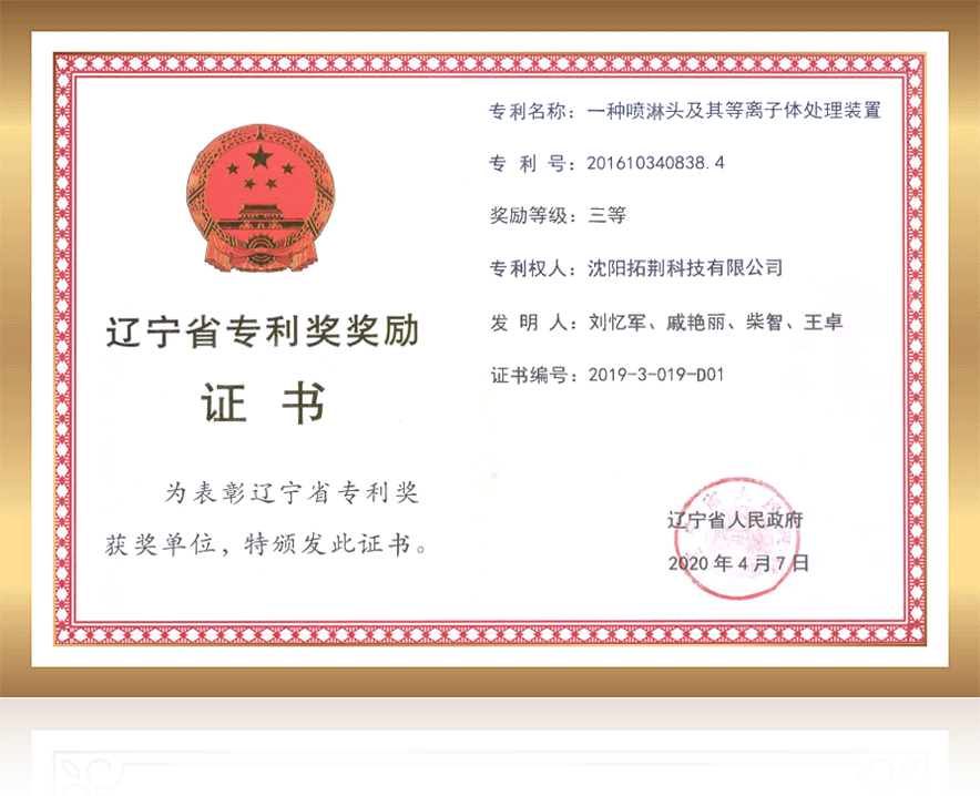拓？？？萍脊煞萦邢薰
