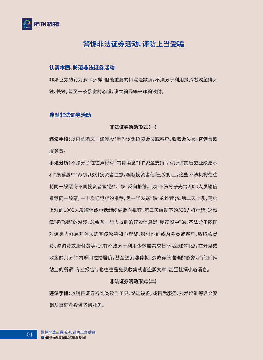 十大电子游戏平台网站(电子)有限公司