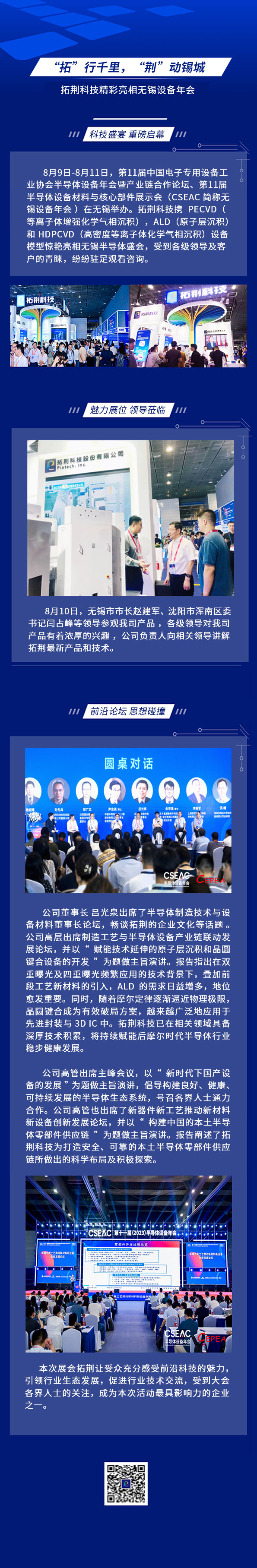 十大电子游戏平台网站(电子)有限公司