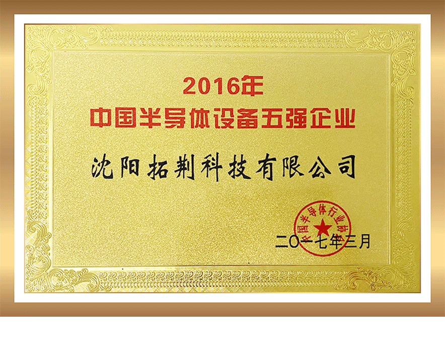 十大电子游戏平台网站(电子)有限公司