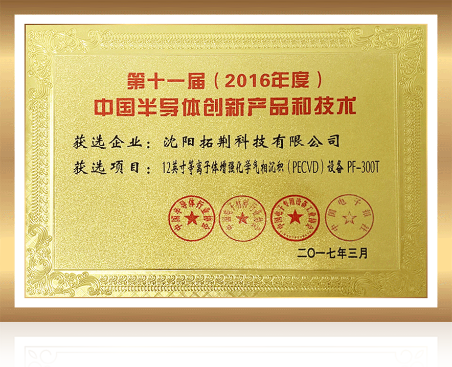 十大电子游戏平台网站(电子)有限公司