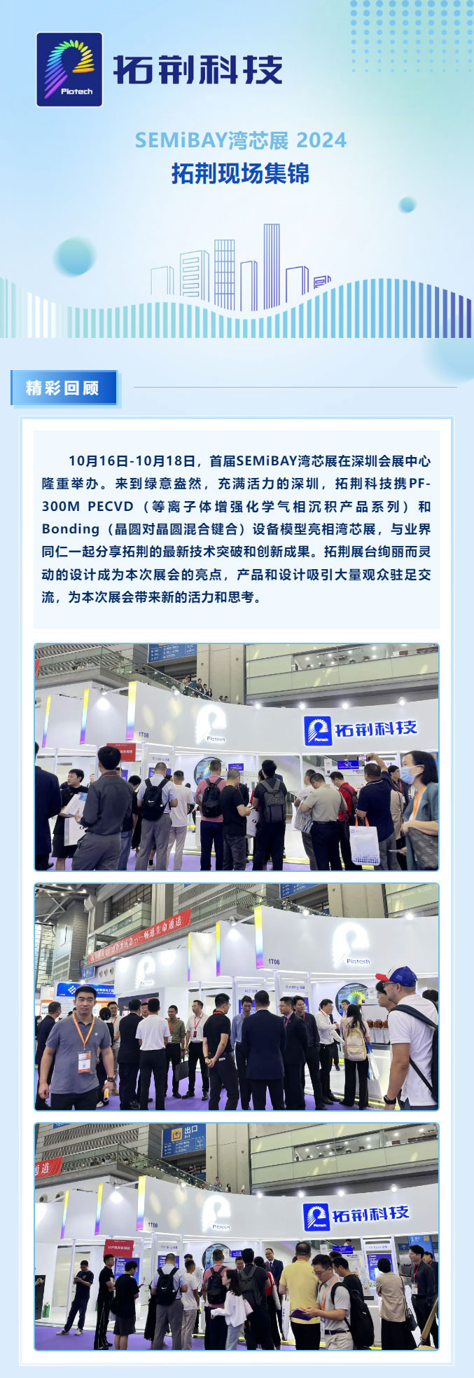 十大电子游戏平台网站(电子)有限公司